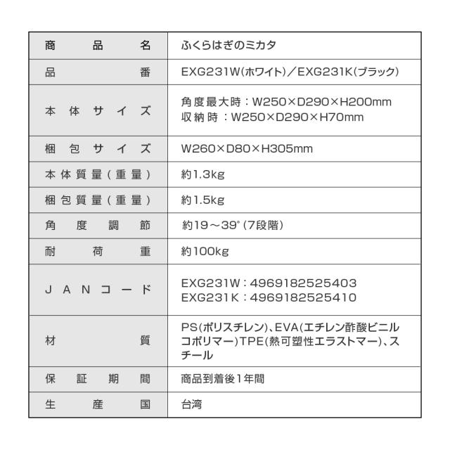 ふくらはぎのミカタ/EXG231K(ブラック)/EXG231W(ホワイト)