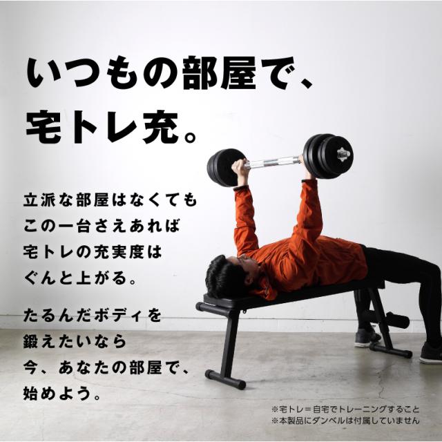 トレーニングベンチ200/FA200