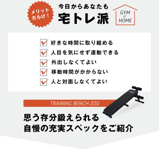 トレーニングベンチ200/FA200