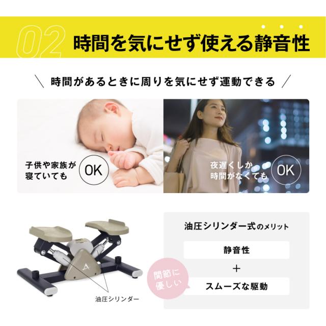 サイドステッパー/FA51