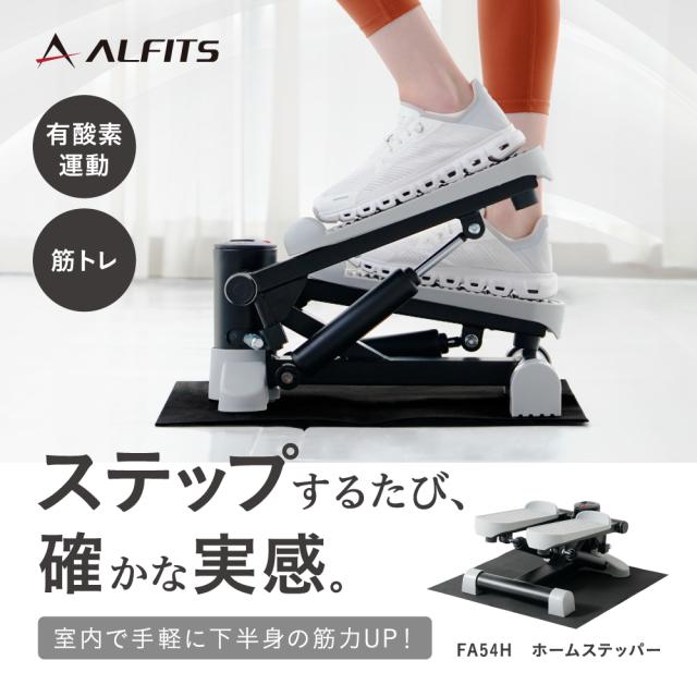 ホームステッパー/FA54H(グレー)
