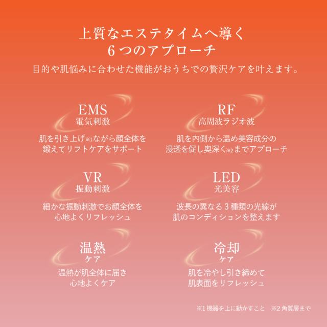 マルチフェイシャルケア/MCB011