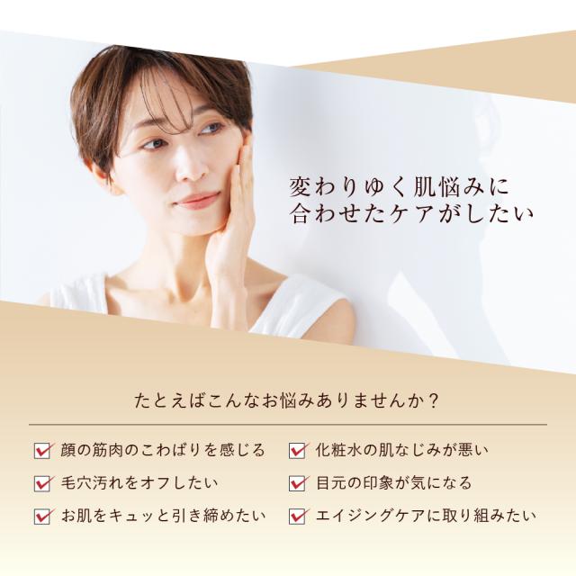 マルチフェイシャルケア/MCB011