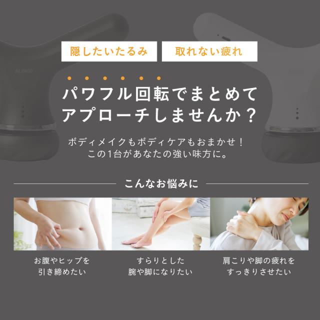 ボディシェイプローラー/MCB023K(ブラック)/MCB023W(ホワイト)