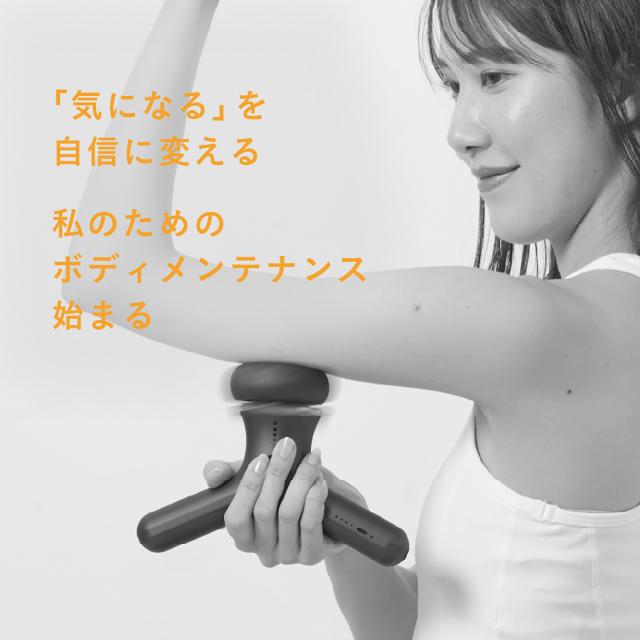 ボディシェイプローラー/MCB023K(ブラック)/MCB023W(ホワイト)