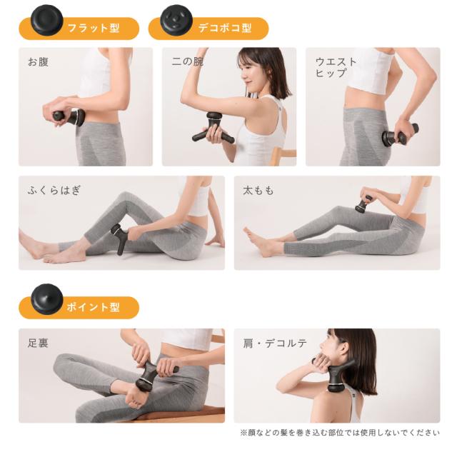 ボディシェイプローラー/MCB023K(ブラック)/MCB023W(ホワイト)