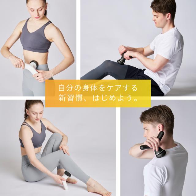 ボディシェイプローラー/MCB023K(ブラック)/MCB023W(ホワイト)