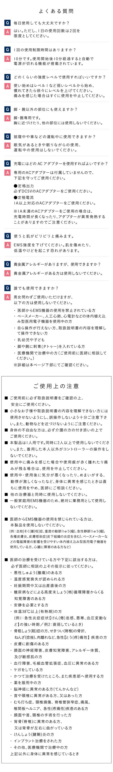 よくある質問/MCB045