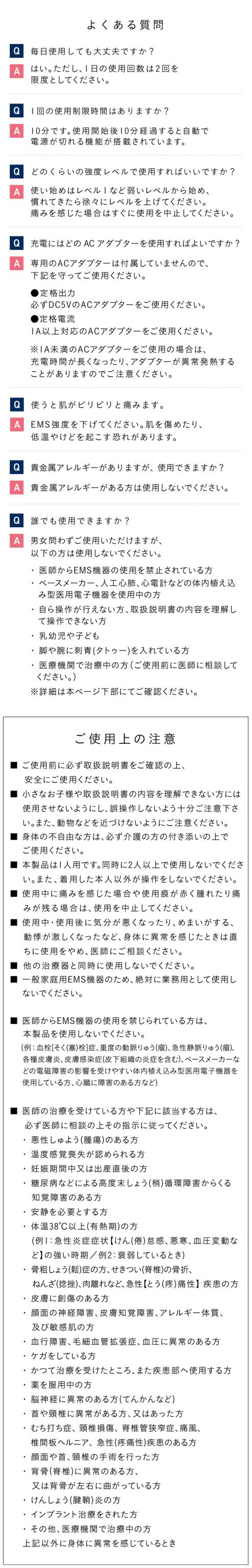 よくある質問/MCB050