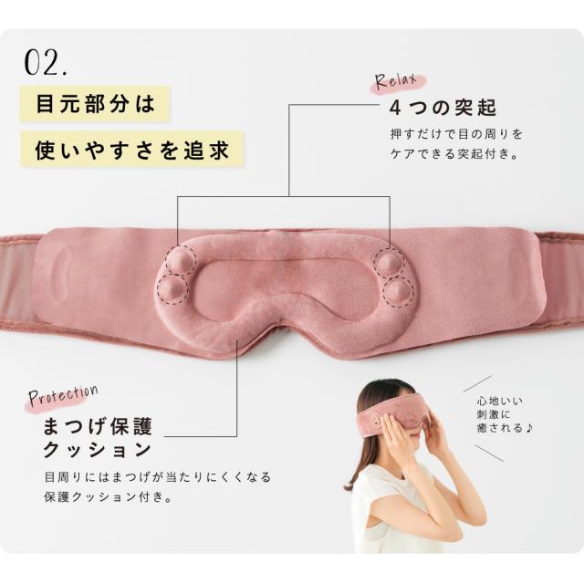 ヒーターアイマスク/MCB060