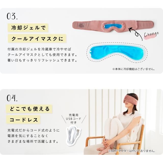 ヒーターアイマスク/MCB060