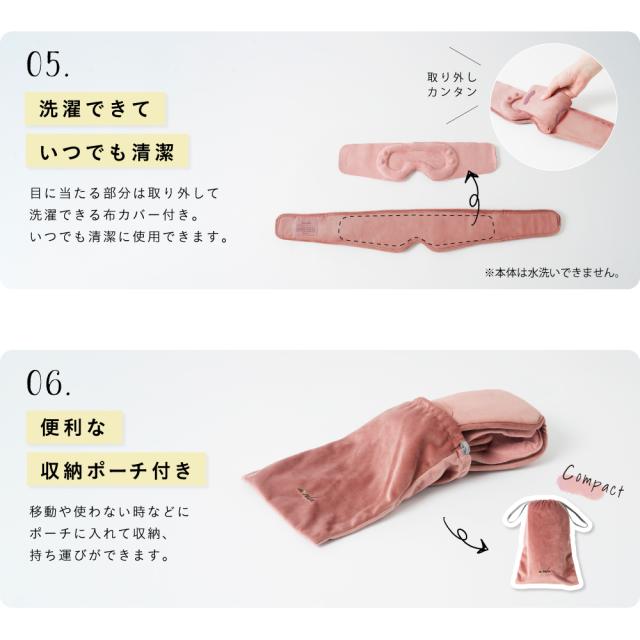 ヒーターアイマスク/MCB060