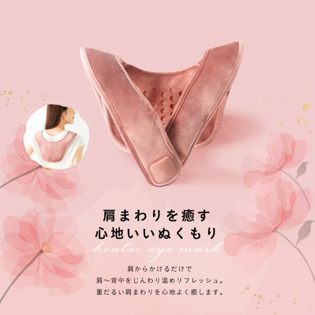 ショルダーヒーター/MCB061