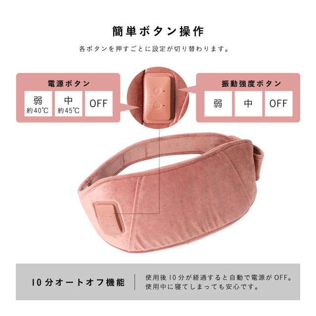 ヒーターウエストベルト/MCB062