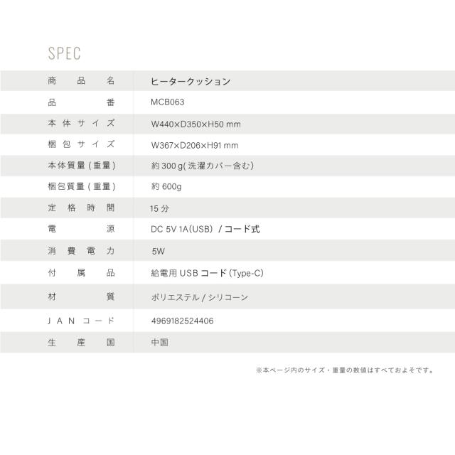 ヒータークッション/MCB063