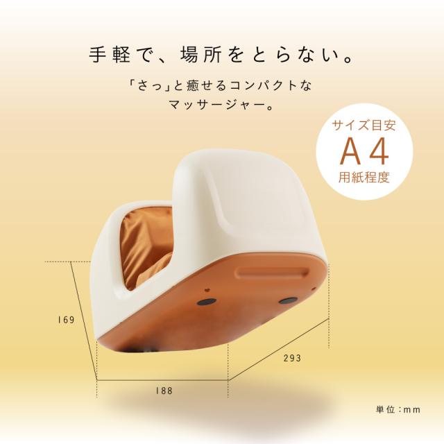 フットマッサージャー リラレグ/MCR4524K(ブラック)/MCR4524C(クリーム)