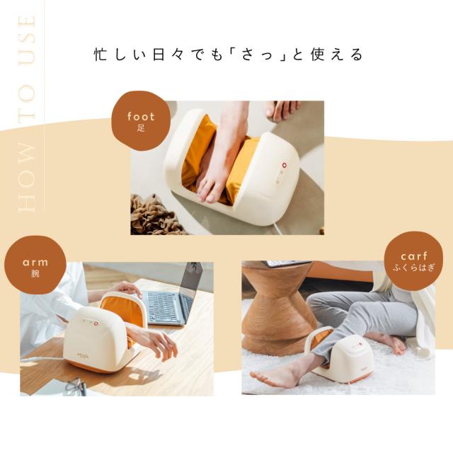 フットマッサージャー リラレグ/MCR4524K(ブラック)/MCR4524C(クリーム)