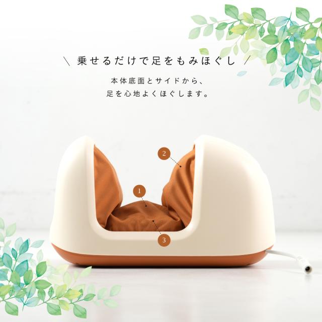 フットマッサージャー リラレグ/MCR4524K(ブラック)/MCR4524C(クリーム)