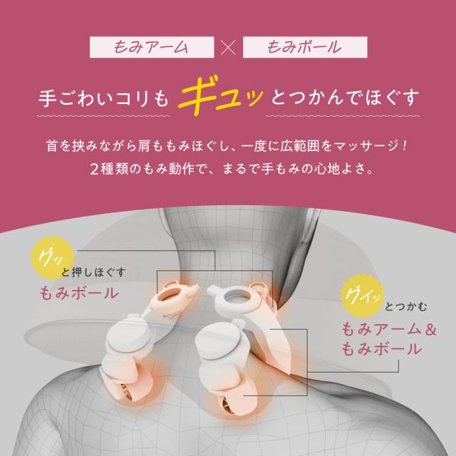 コードレス首マッサージャー もみたいむ8819N/MCR8819NT(ブラウン)