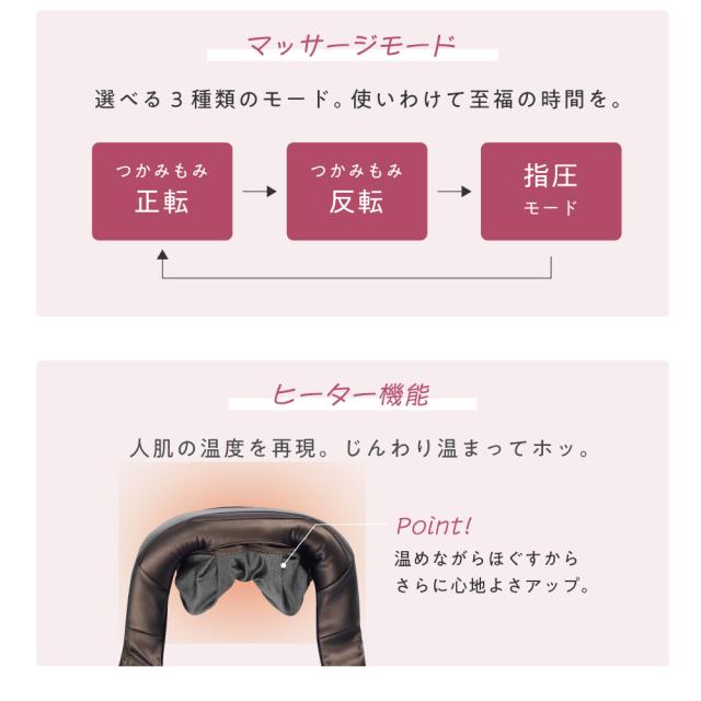 コードレス首マッサージャー もみたいむ8819N/MCR8819NT(ブラウン)