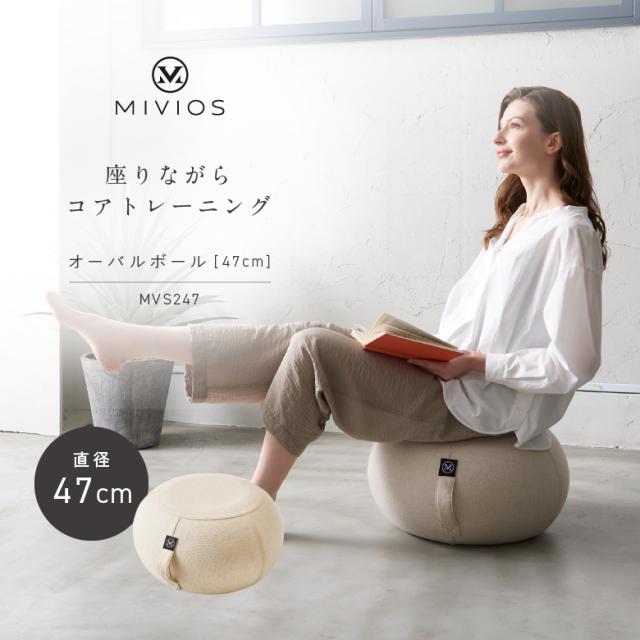 オーバルボール 47cm/MVS247