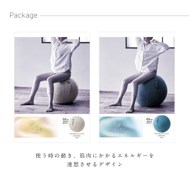 バランスボール シェリア 55cm/MVS355
