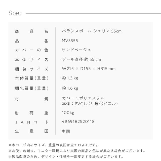 バランスボール シェリア 55cm/MVS355