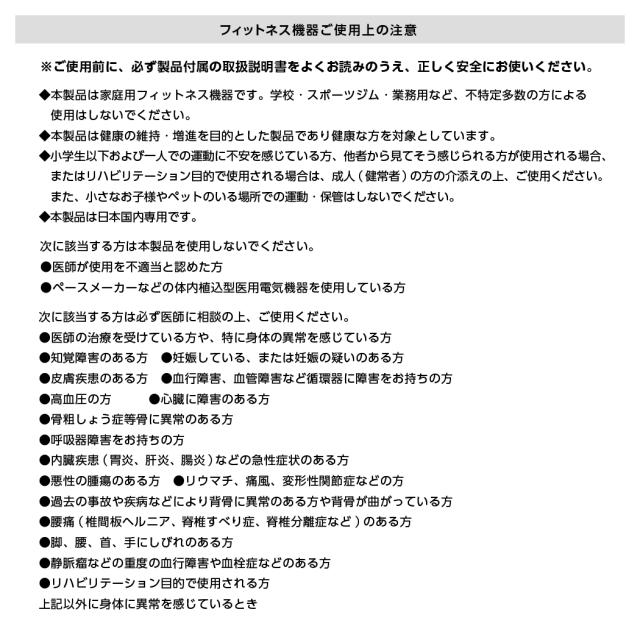 ご使用上の注意