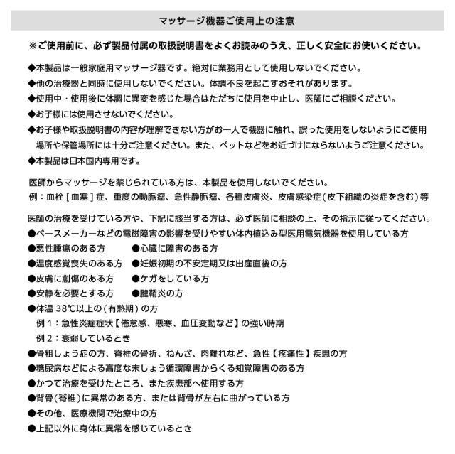 ご使用上の注意