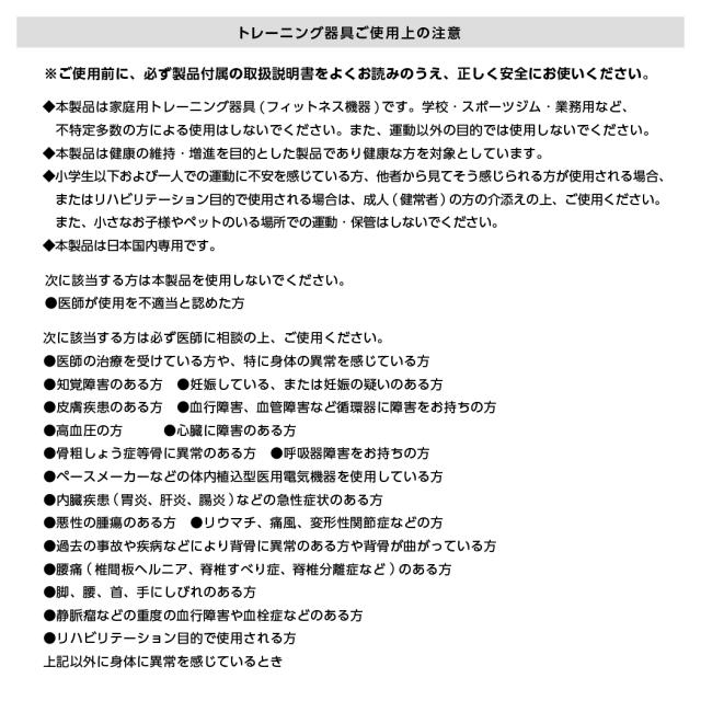 ご使用上の注意