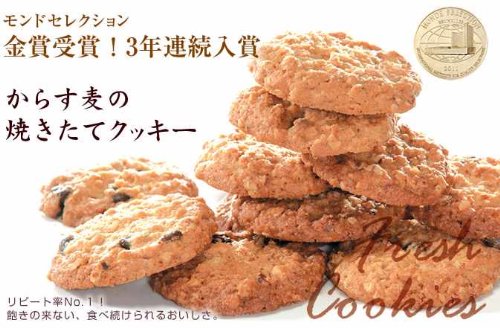 からす麦クッキー