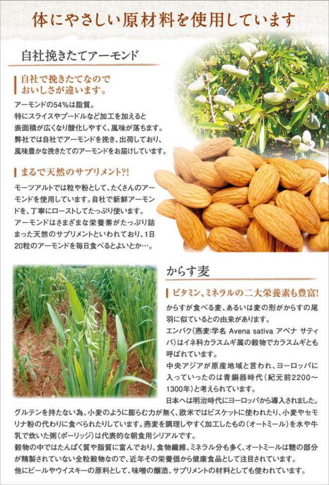 からす麦クッキー