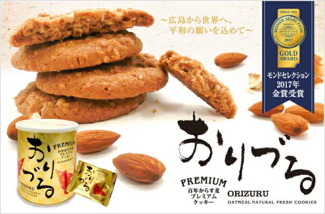 からす麦クッキー