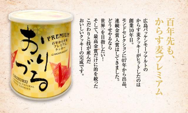 からす麦クッキー