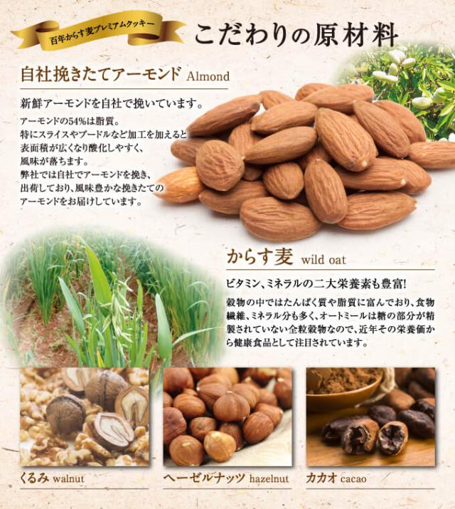 からす麦クッキー