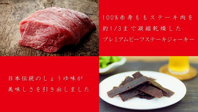 テング ビーフジャーキー