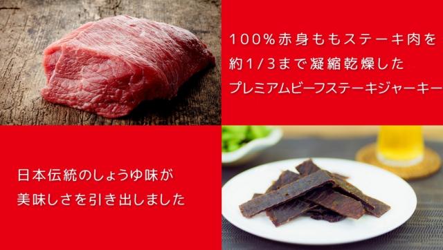 テング ビーフジャーキー