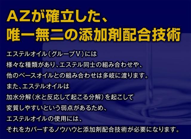 エステルオイルのブレンドについて