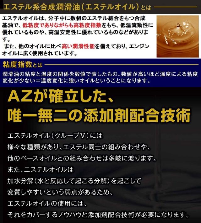 エステルオイルの説明
