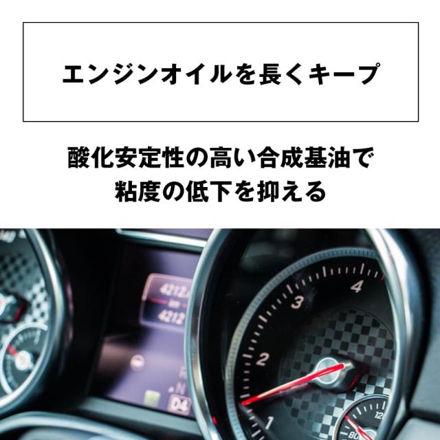 オイルを長くキープ