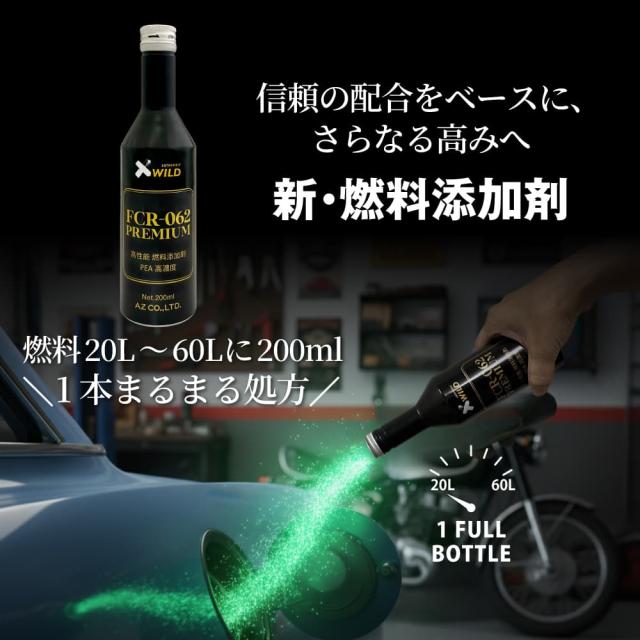 従来処方から一新、フルモデルチェンジ