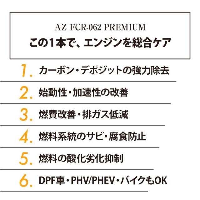 これ1本でエンジンの総合ケア