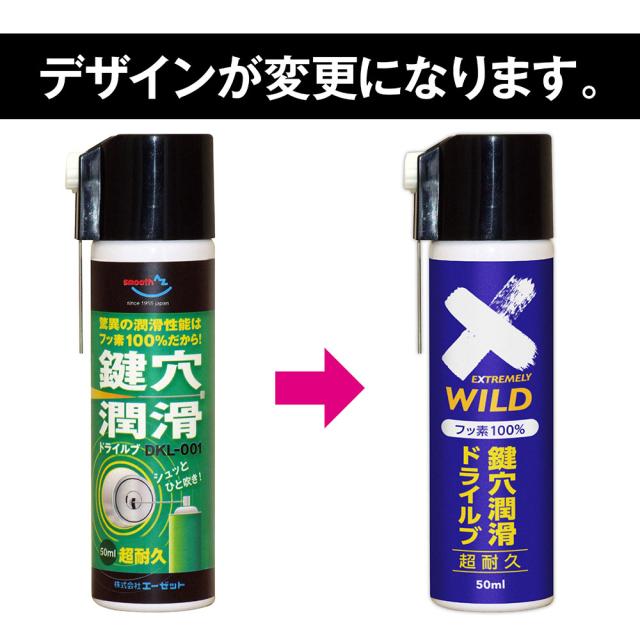 デザイン変更