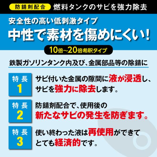 中性で素材を傷めにくい