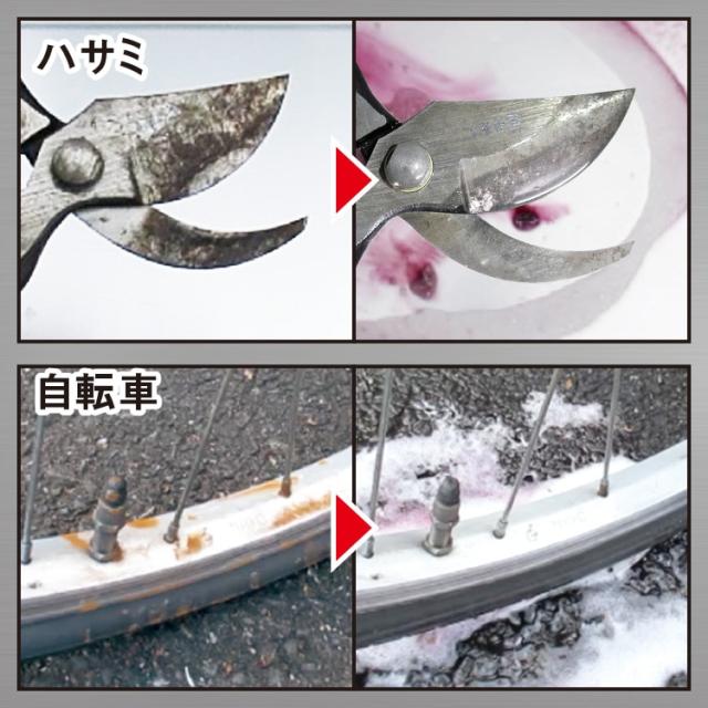 使用例、ハサミ、自転車
