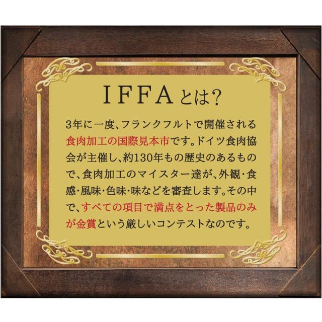 IFFとは?