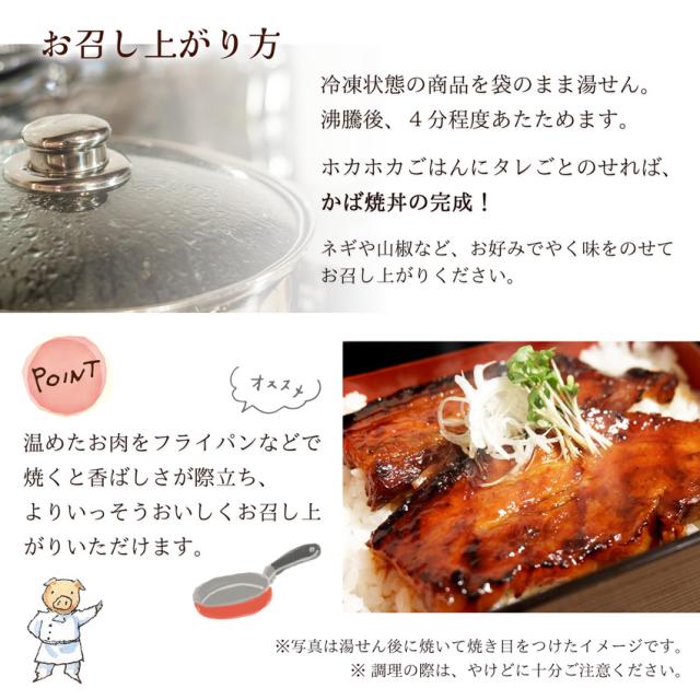 「黄金の豚かば焼」は、冷凍状態の商品を袋のまま湯せん。ホカホカごはんにタレごとのせれば、かば焼丼の完成!