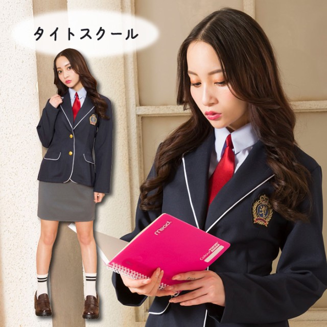 送料無料 GLOWHOLIC タイトスクール 制服 セット 一式 シャツ付き