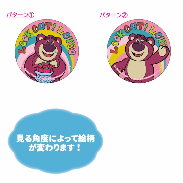 ディズニー トイストーリー ロッツォ まじかる! 缶バッチ 缶 ディズニー トイストーリー ロッツォ まじかる! 缶バッチ 缶