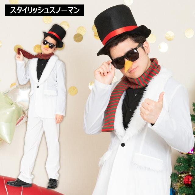 オーダー　すのチル　サンタ　衣装　服　Man 雪だるま　クリスマス　白 オーダー すのチル サンタ 衣装 服 SnowMan 雪だるま クリスマス 白